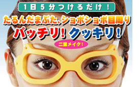 Productos curiosos cosmética japonesa